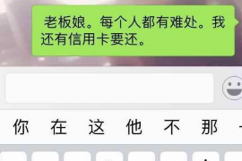 运城讨债公司成功追回拖欠八年欠款50万成功案例